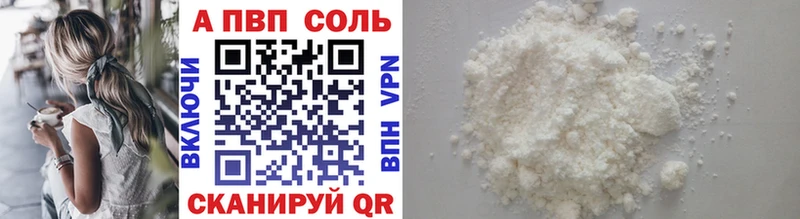Купить где  Суджа  Alpha PVP СК 