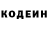 Codein напиток Lean (лин) Gerardo Rohlfs