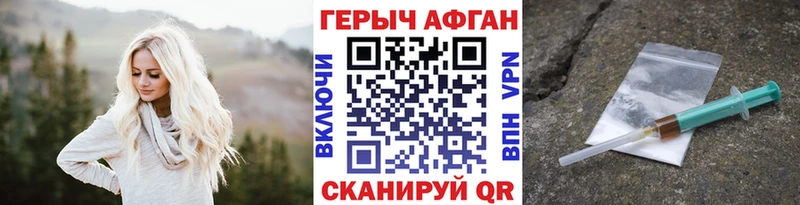 Героин афганец  Купить где  Суджа 