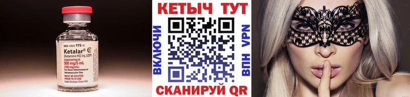 КЕТАМИН VHQ  Купить закладки  Суджа 