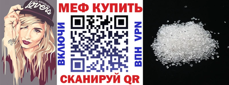 МЕФ VHQ  Купить закладки  Суджа 