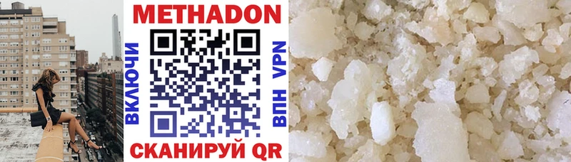МЕТАДОН methadone  Купить закладки  Суджа 