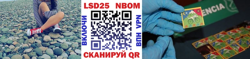 Марки 25I-NBOMe 1,5мг  Купить  Суджа 